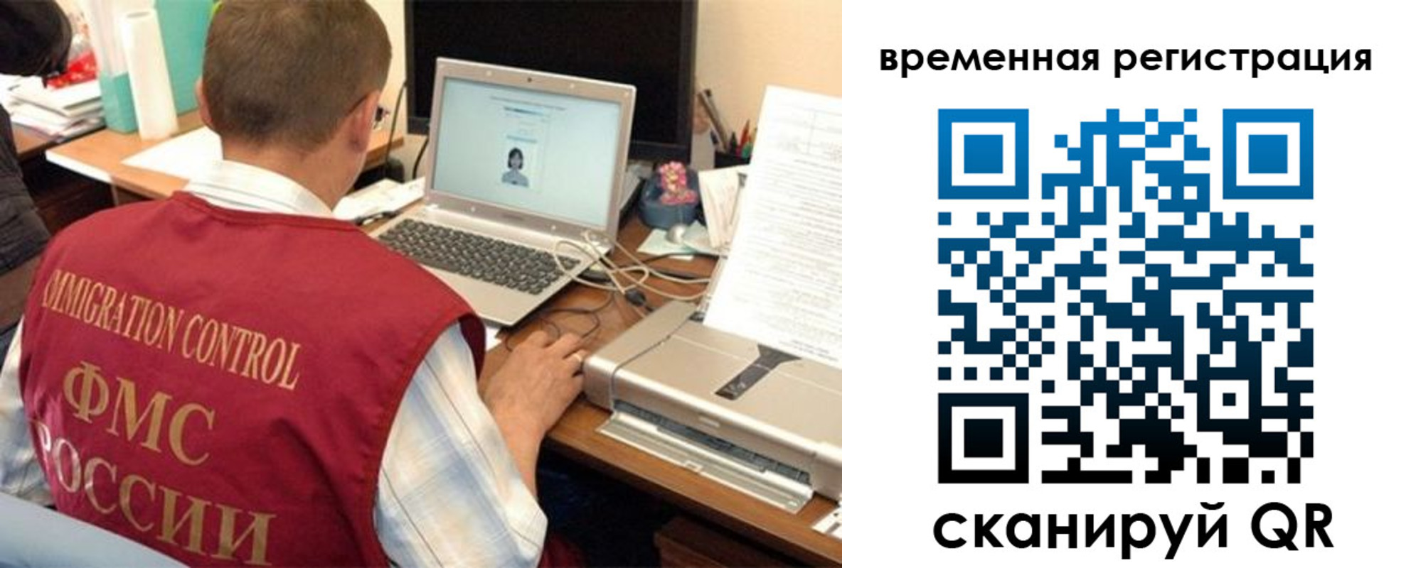прописка для работы в Вытегре