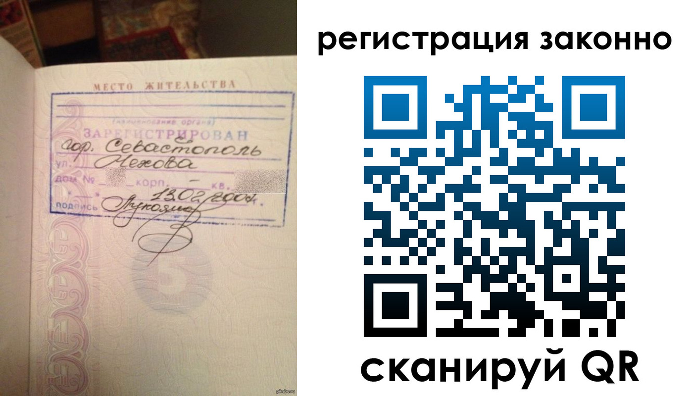 миграционный учет в Вытегре
