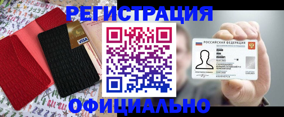 прописка гарантия в Вытегре