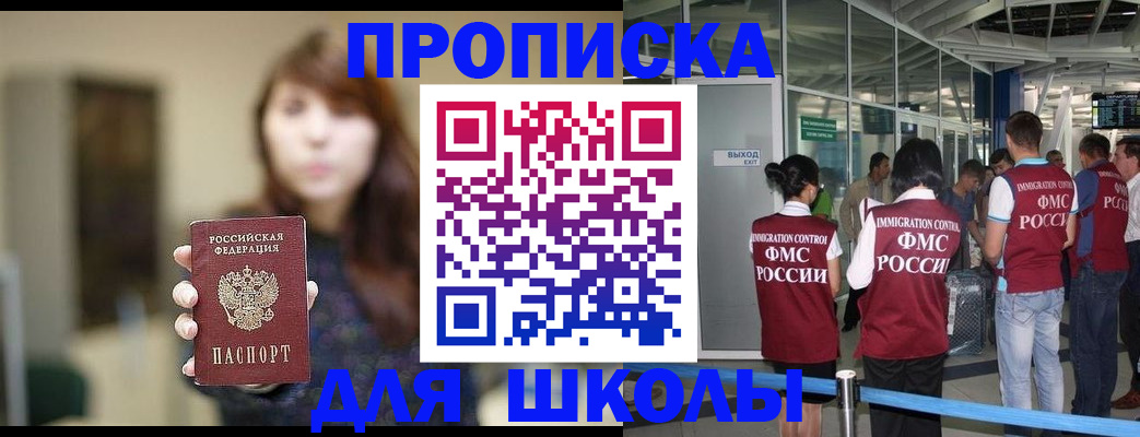 прописка от собственника в Вытегре