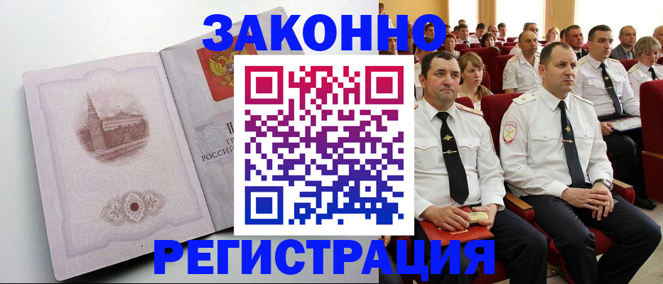 прописка от собственника в Вытегре