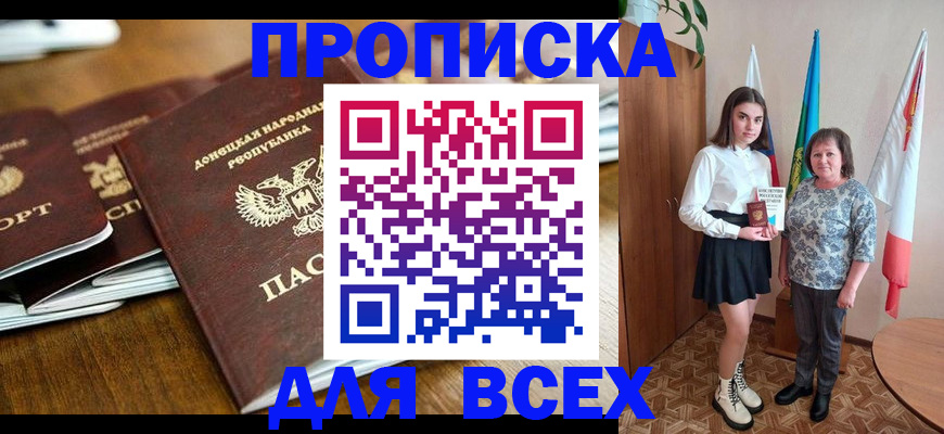 временная регистрация в Вытегре