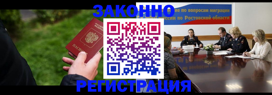 прописка ребенка в Вытегре