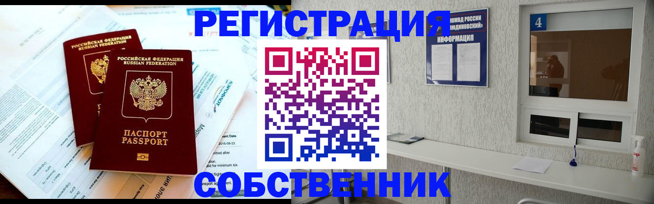 временная регистрация для школы в Вытегре